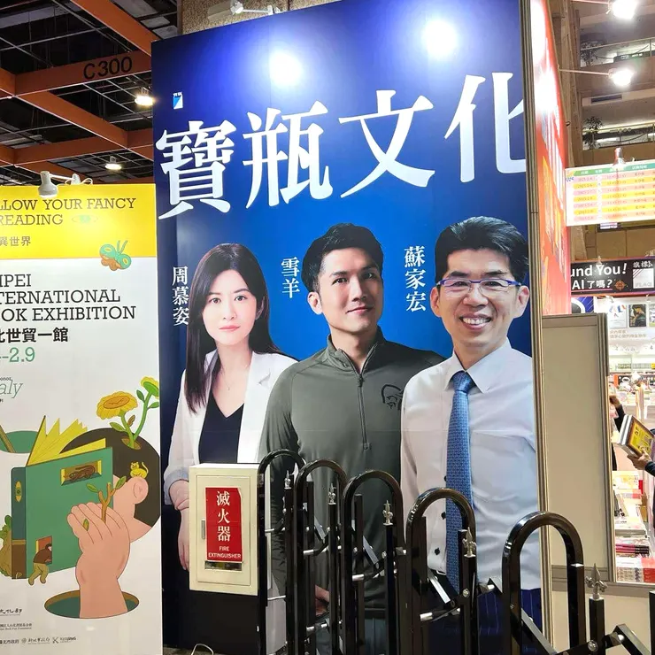 書展會場的巨大人形立牌...