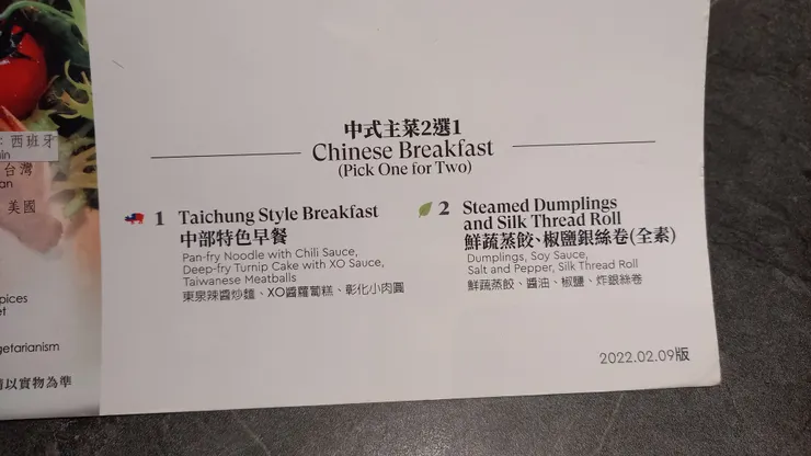 台中福華的早餐是半自助式的!有中部特色早餐相當用心!