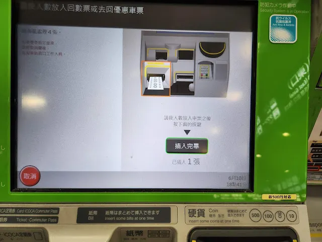 點選"插入完畢"