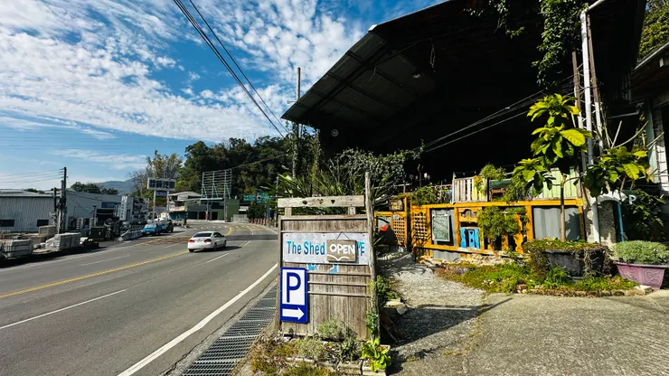 在大馬路旁的The Shed 尼爾的窯烤手作