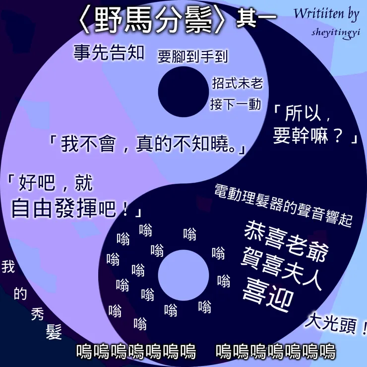 圖文版詩作（其一）。