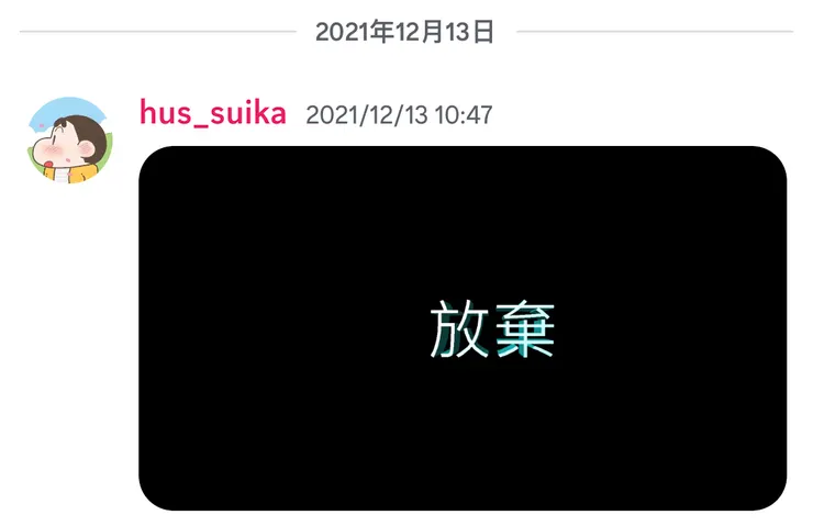 看當時的桌布就知道我多麼崩潰