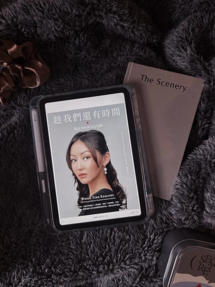 《趁我們還有時間》｜ 朴研美