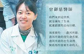 曾醫師的人生觀，是她在國二週記時就已經確立的