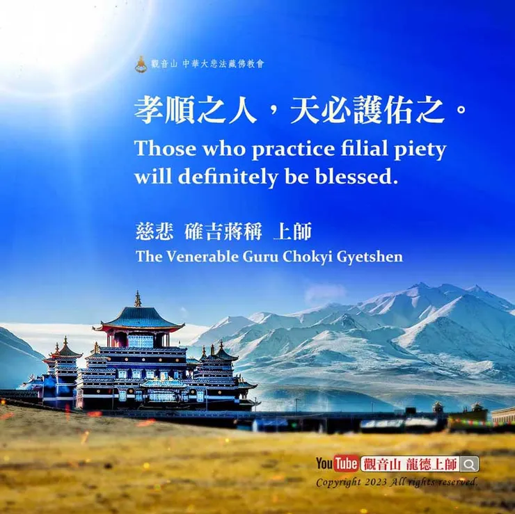 孝順的人有福報