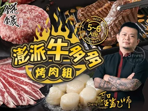 ▲熱銷烤肉組首選！2025中秋烤肉組合推薦NO.1（圖片來源：愛上新鮮）