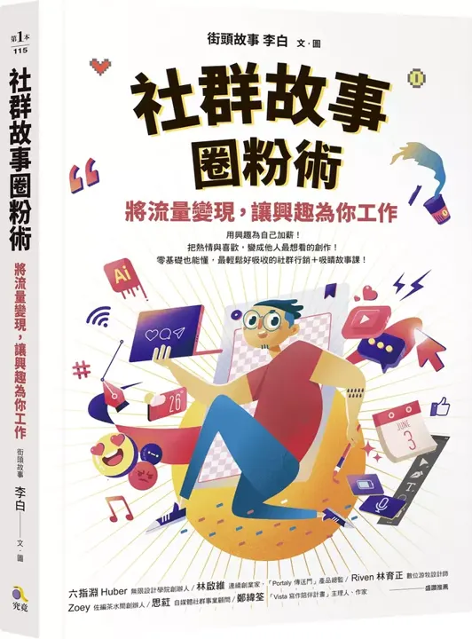 我看的這本的封面