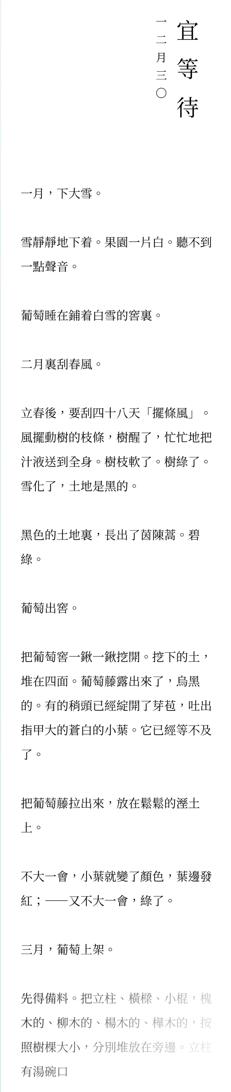 vocus｜新世代的創作平台