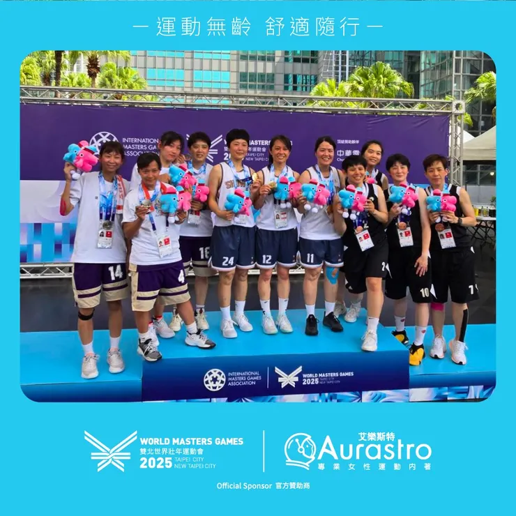 Aurastro 積極與賽事單位合作，增加曝光與支持女性運動員。 （圖片來源：Aurastro 艾樂斯特臉書專頁）