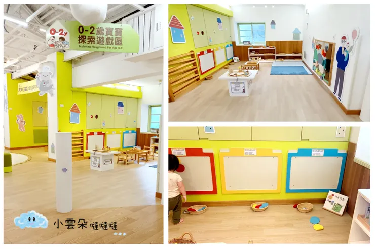 寶寶遊戲區