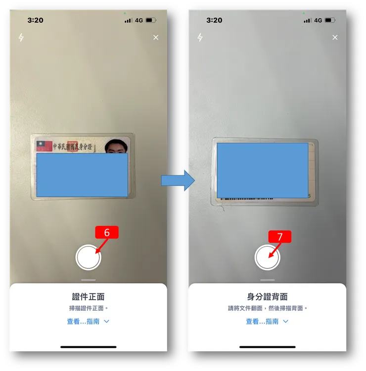 Pionex｜派網註冊教學，10分鐘內可完成KYC