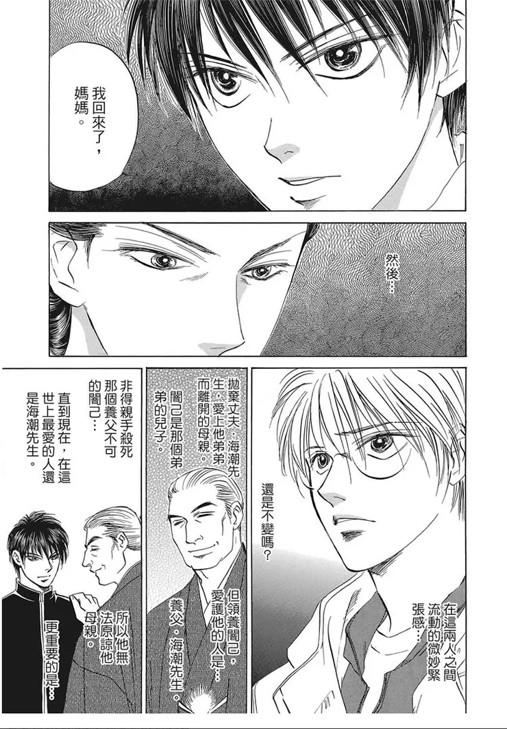 氣氛緊張的前母子