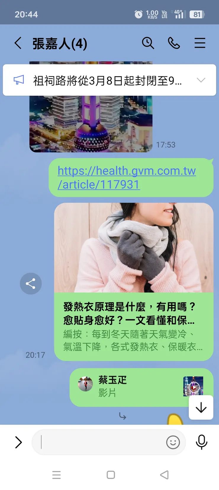 衣服材質跟漸層式解說