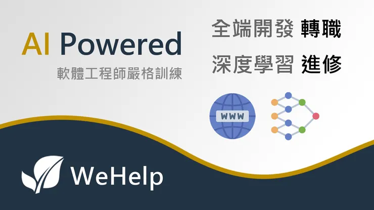 WeHelp is AI Powered