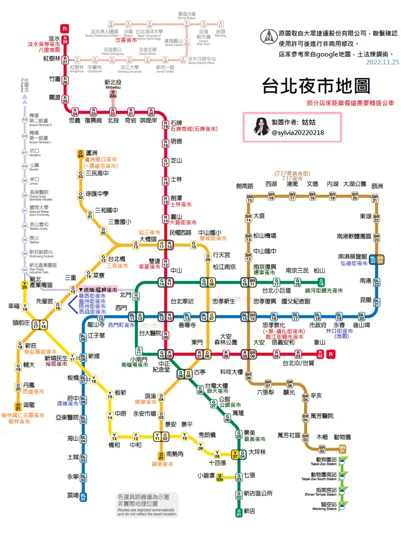 台北捷運夜市地圖+夜市營業時間