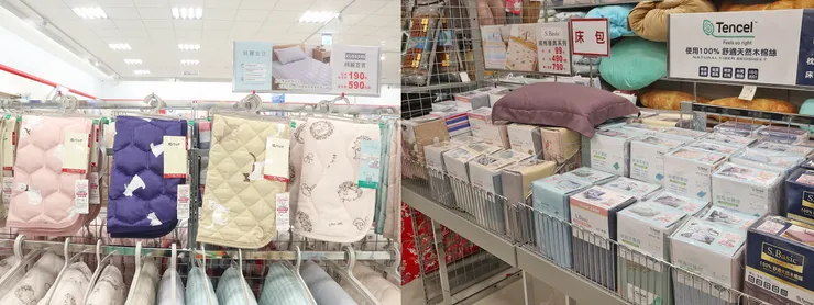  「思夢樂」寢飾和床包區。