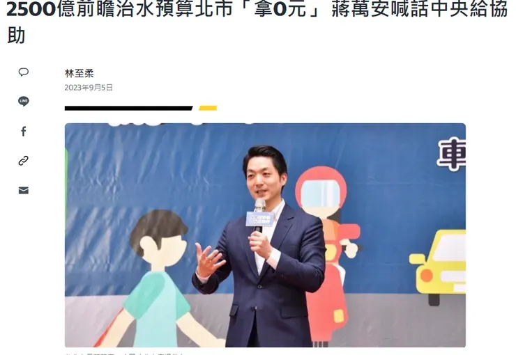 請點擊我可至新聞連結