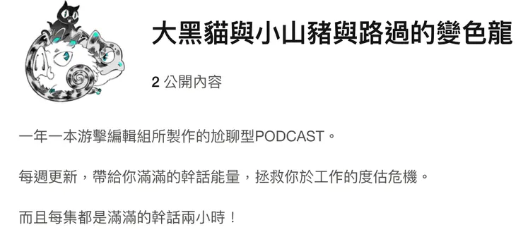 vocus｜新世代的創作平台