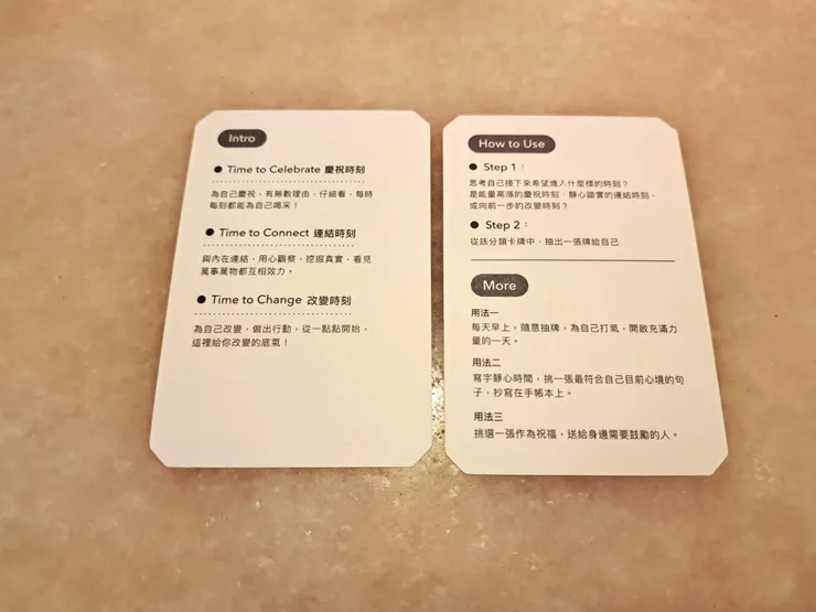 白色為牌卡簡介。其他黃色、灰色與橘色，分別又是time to change、time to connect、time to celebrate。