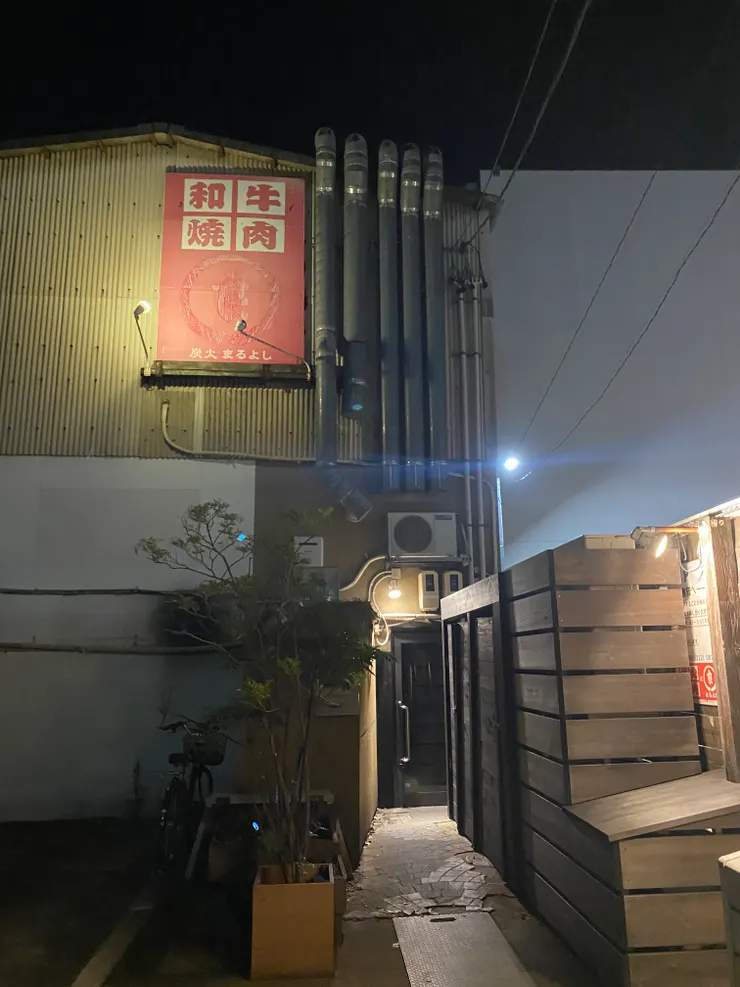 抵達津之後接著去吃烤肉犒賞自己一下