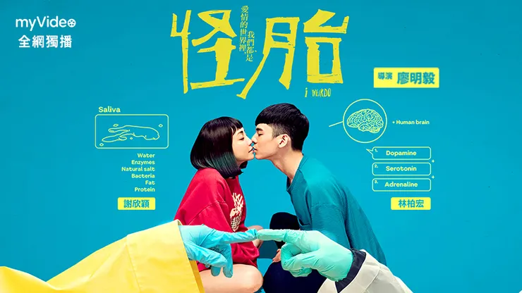 “你是不是喜歡我？”