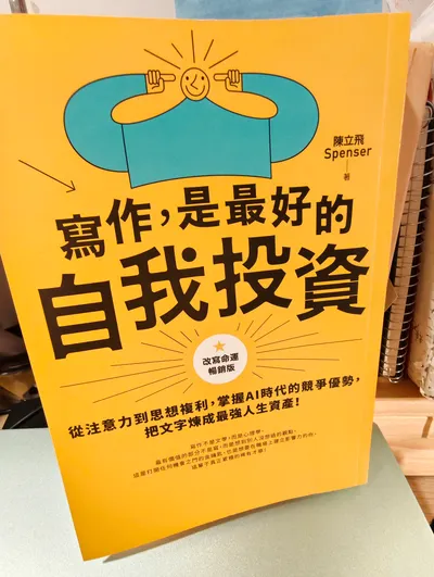 年假讀什麼？在誠品入手的新書