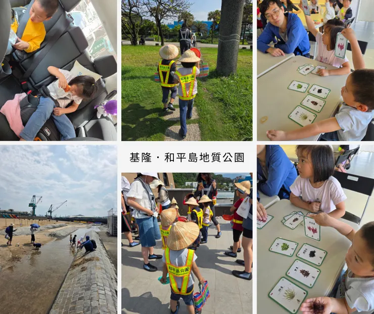 永續旅遊｜和平島地質公園｜Taiwan
