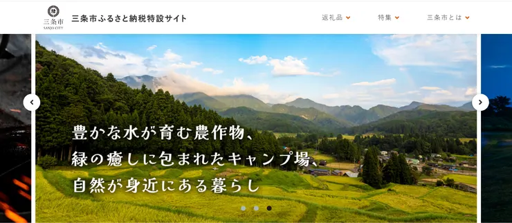 圖片來源：三条市官網