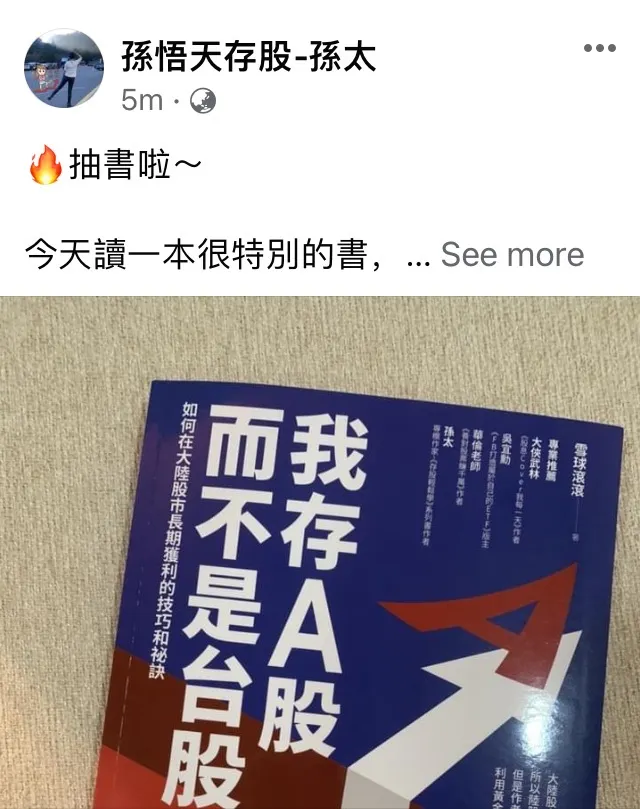 圖片來源:孫太ＦＢ