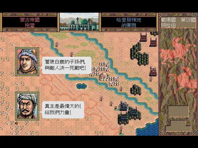 蒙古第三次西征(蒙古滅阿拉伯帝國)