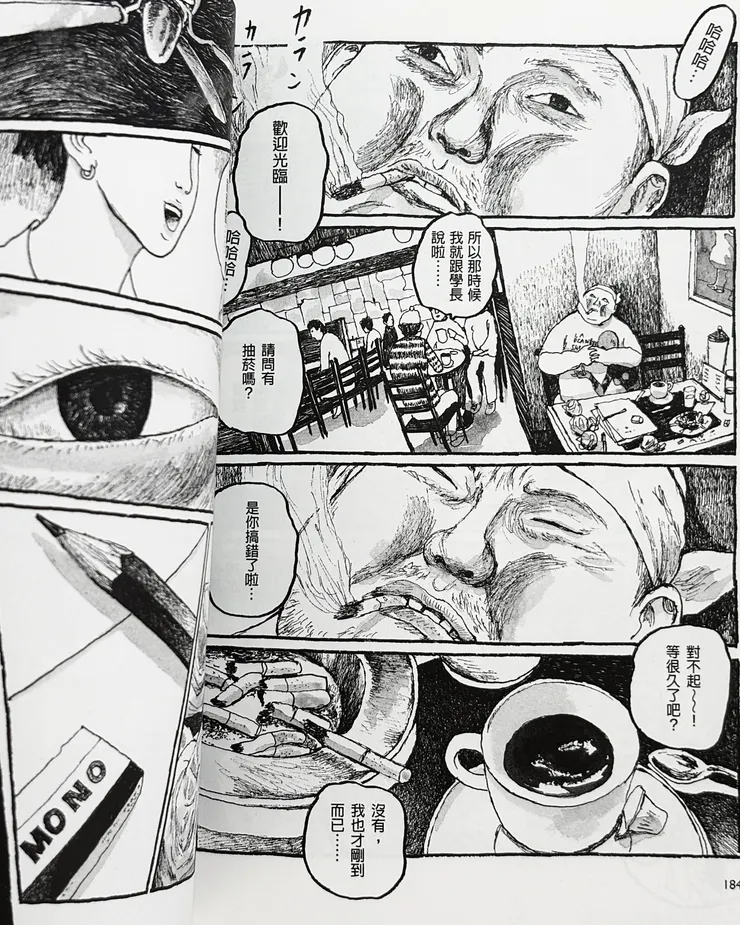 第三集試讀  為短篇新作苦思