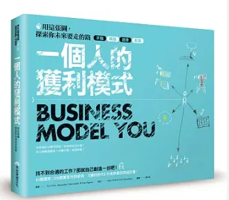 圖片節自:博客來