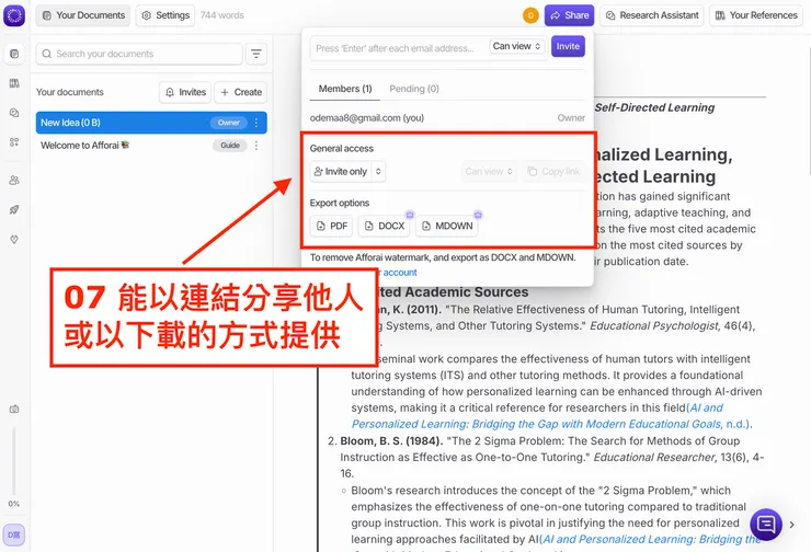 02 如何使用 Afforai|分享或下載