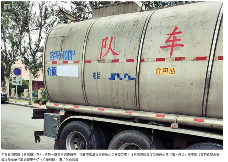 截自〝轉角國際〞新聞圖片