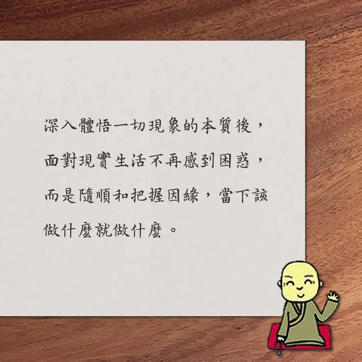 圖片引自『果然是大師』