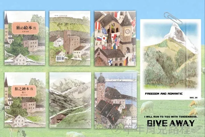 安野光雅(あんのみつまさ)(Anno Mitumasa)-旅之繪本IX-瑞士(日文:スイス編)