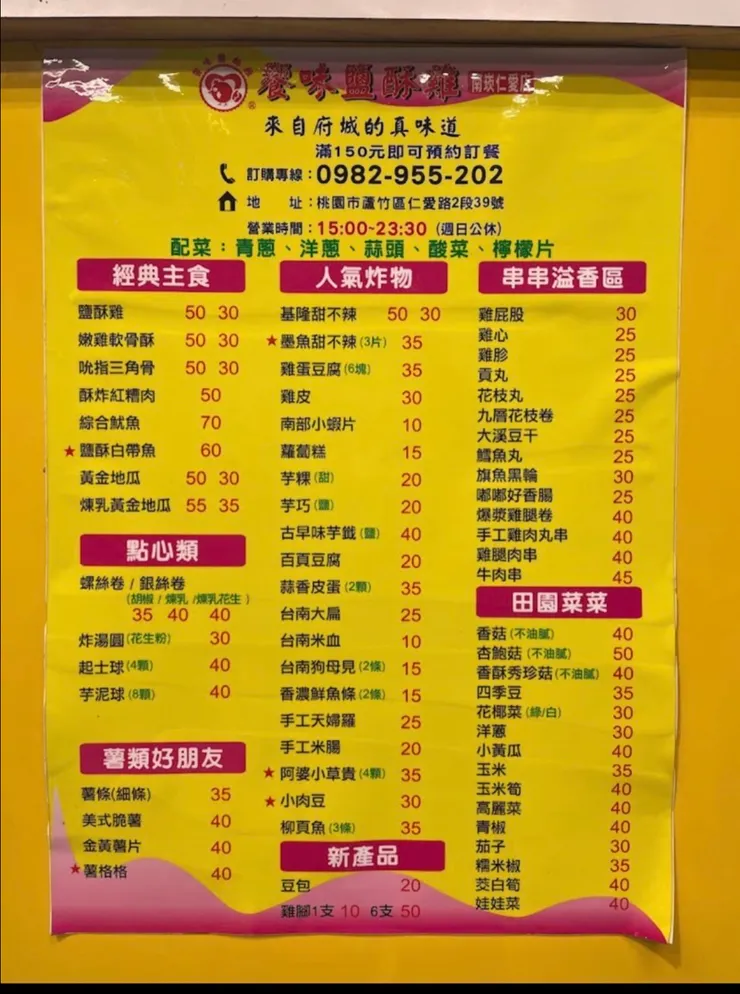 菜單及店家詳細資料