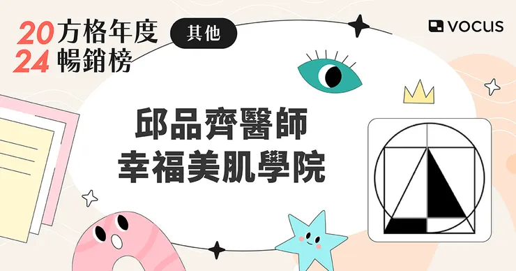 vocus｜新世代的創作平台