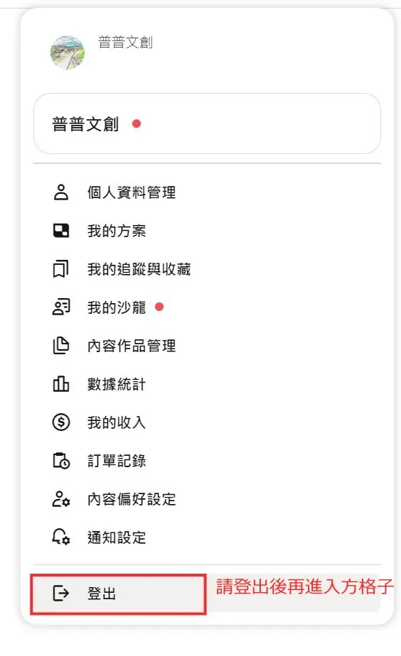 vocus|新世代的創作平台
