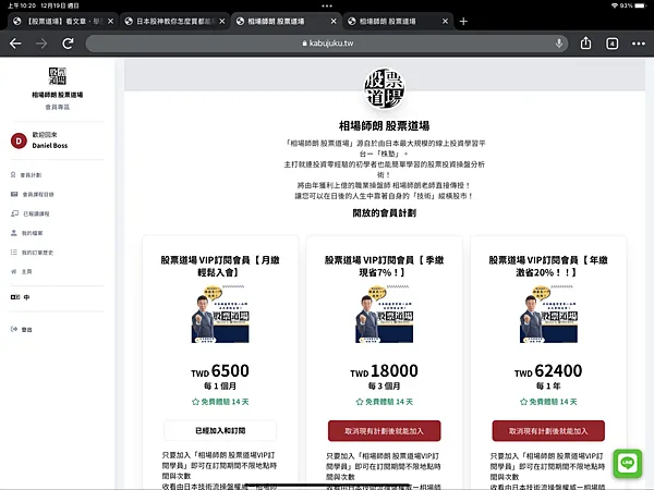 vocus|新世代的創作平台