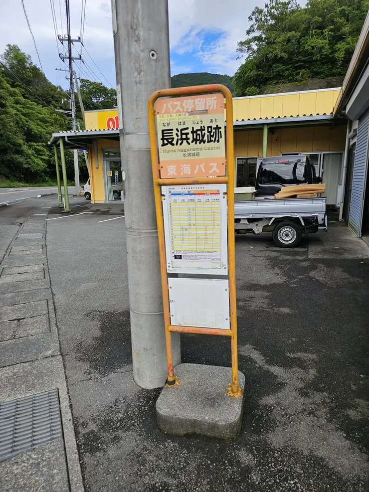 從公車的的長浜城跡站下車就能直接抵達這裡