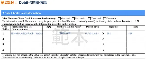 Firstrade 現金管理賬戶申請 debit card & 開卡流程