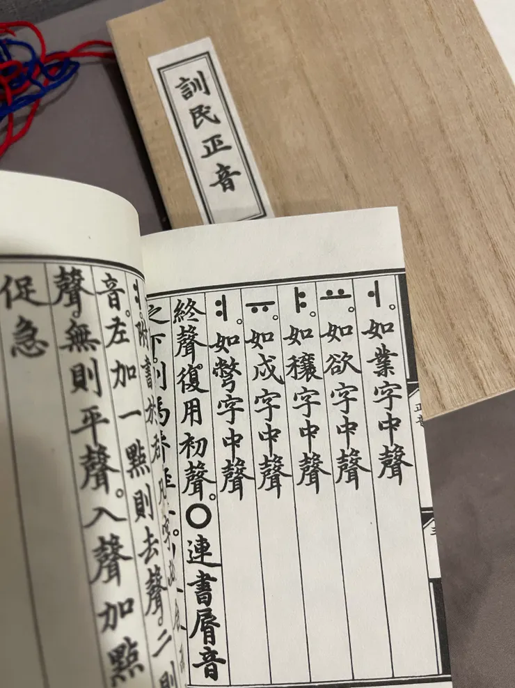 韓文母音的發音