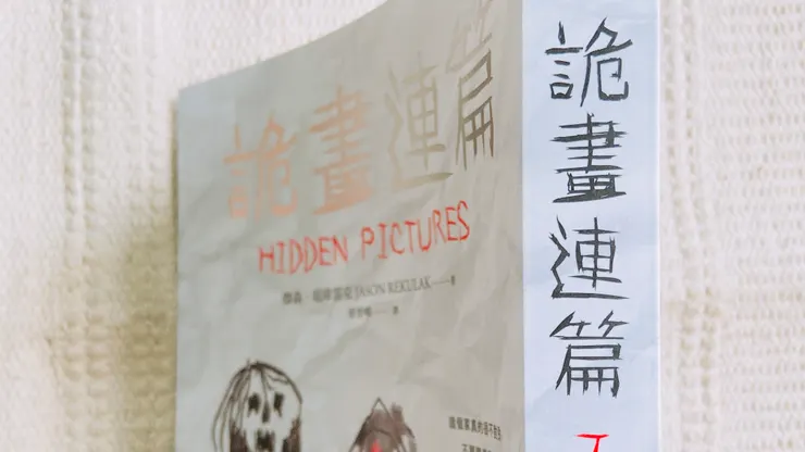 我其實不記得接下來的事。但這就是人類記憶的美妙之處。大腦會忘記所有不好的東西。