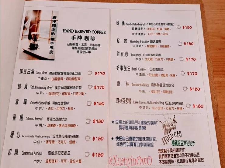 璞豆咖啡菜單