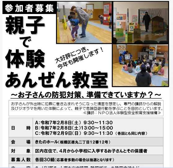 圖片來源：板橋区官網