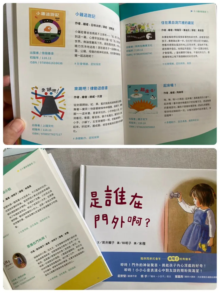 可以挑選0~3歲或是3~5歲的書喔！