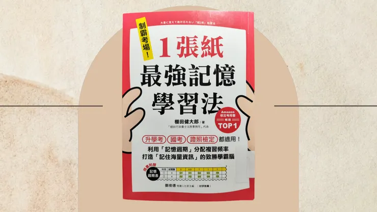 作者：棚田健太郎 譯者： 彭婉婷 出版：財經傳訊