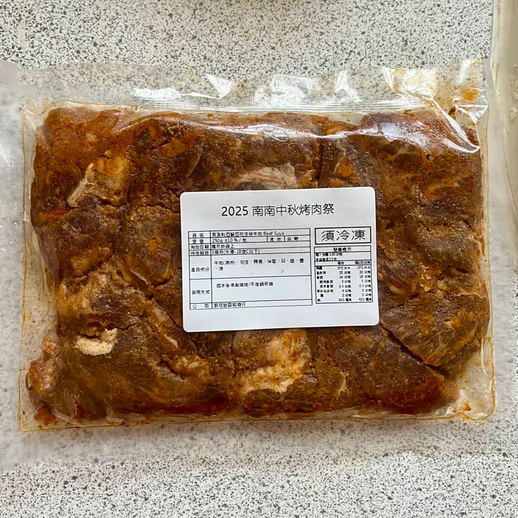 成份有：牛肉、花生、辣椒、洋蔥、蒜、薑、鹽、油