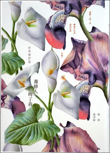 收錄兩百多首世界名家情詩，CP值很高，來自這本的引用非、常、多